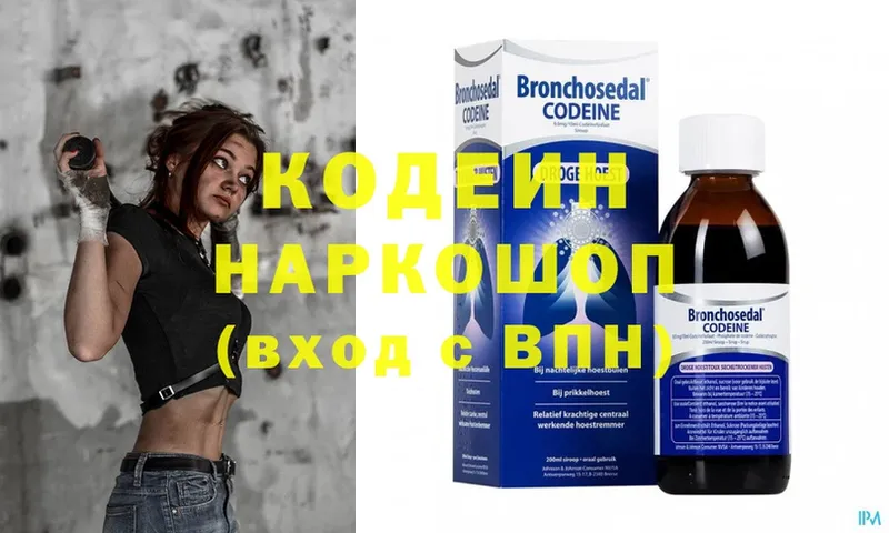 наркотики  Сергач  Кодеиновый сироп Lean Purple Drank 